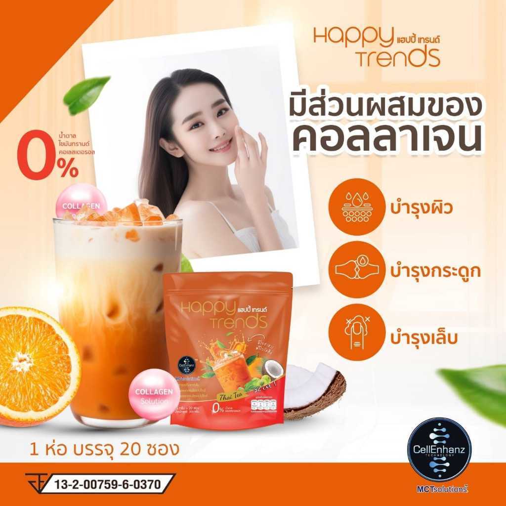 Happy Trends Thai Tea&Collagen 32in1 Anti-Aging High Quality &Delightful Taste!!