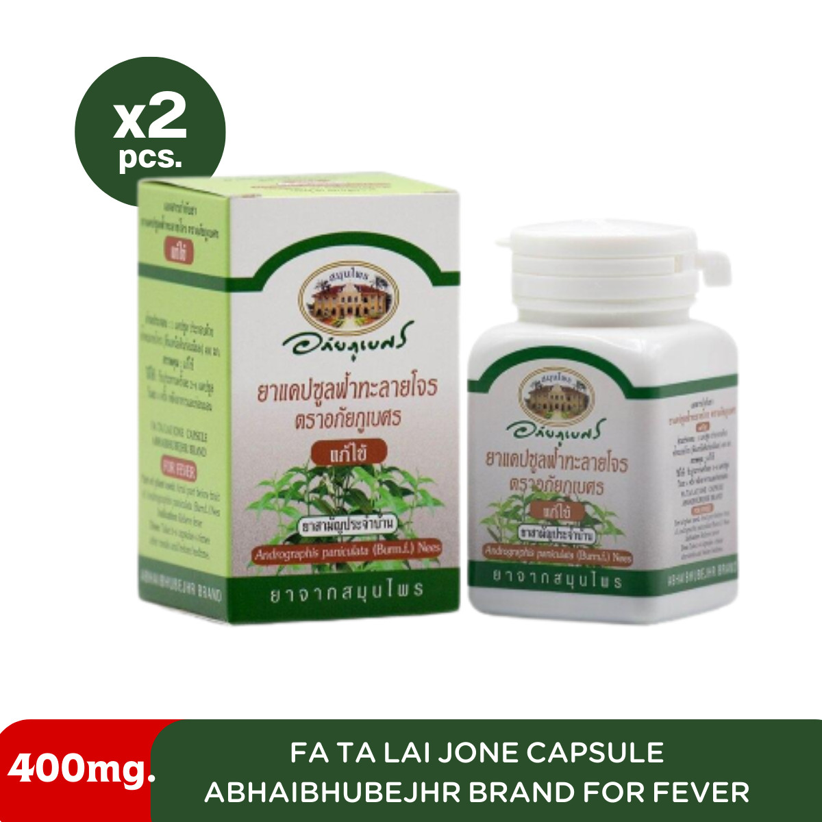ANDROGRAPHIS PANICULATA ABHAIBHUBEJHR BRAND FOR FEVER 400MG x2