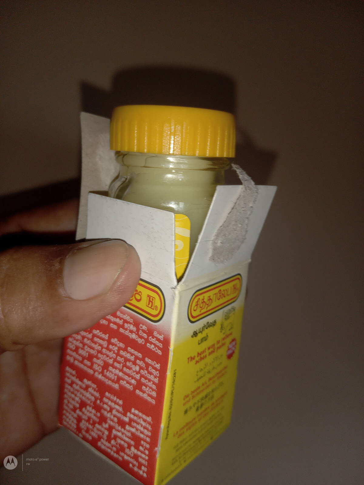 SIDDALEPA AYURVEDIC HERBAL BALM ,15mg – RELIEF MUSCULAR PAINS AND HEAD ACHES