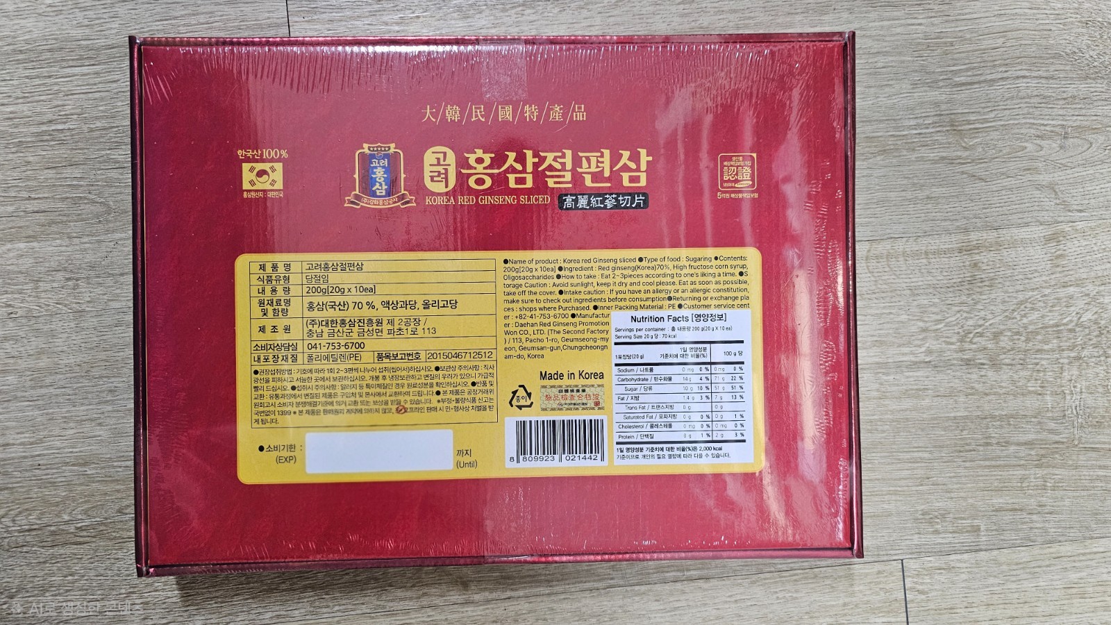 Honey Sliced Korean Red Ginseng 200g (20g x 10ea) Saponin Panax Gift Box KOREA