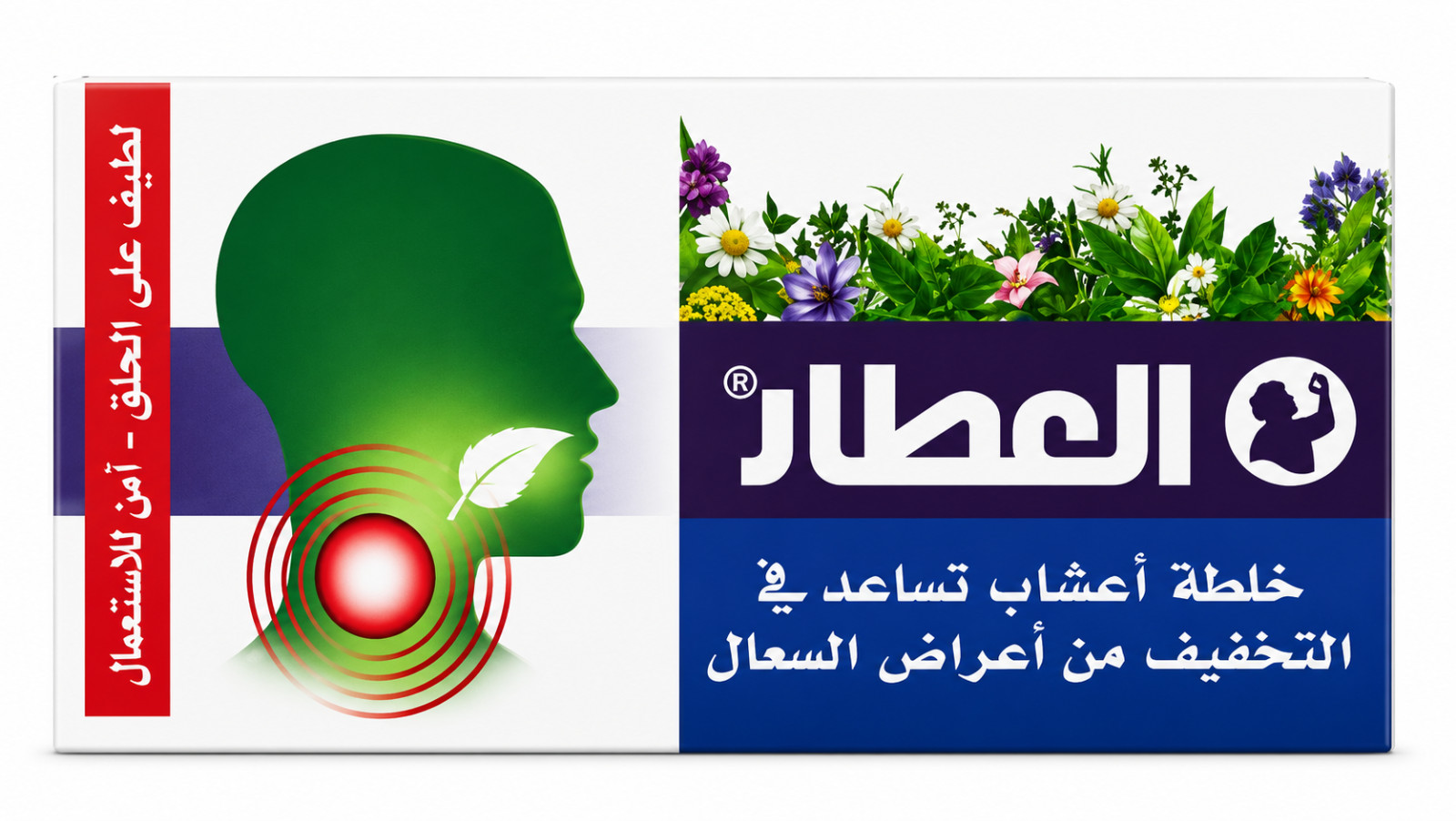 20X Alattar Herbal Blend for Cough Relief Tea Bags أعشاب العطار لتخفيف السعال