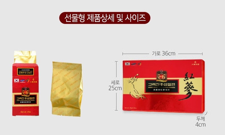 Honey Sliced Korean Red Ginseng 200g (20g x 10ea) Saponin Panax Gift Box KOREA