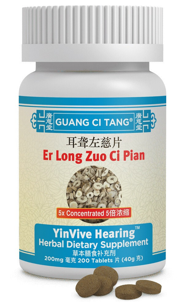 3 Bottles ActiveHerb Er Long Zuo Ci Pian YinVive Hearing 200 mg, 200 Count each
