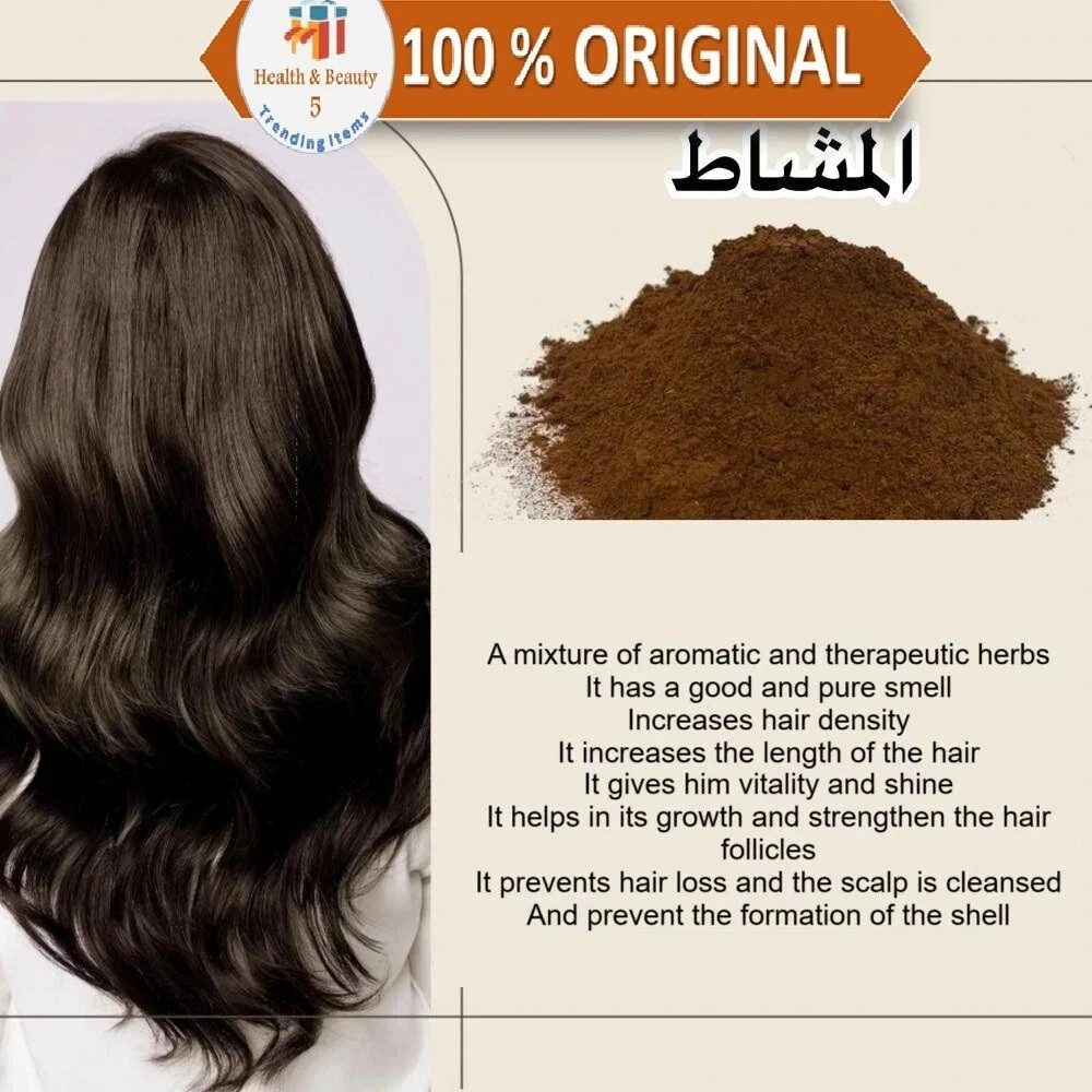 Al-Meshat Herbal Blend 50g Hair Growth & Strength | عشبة المشاط لتقوية الشعر