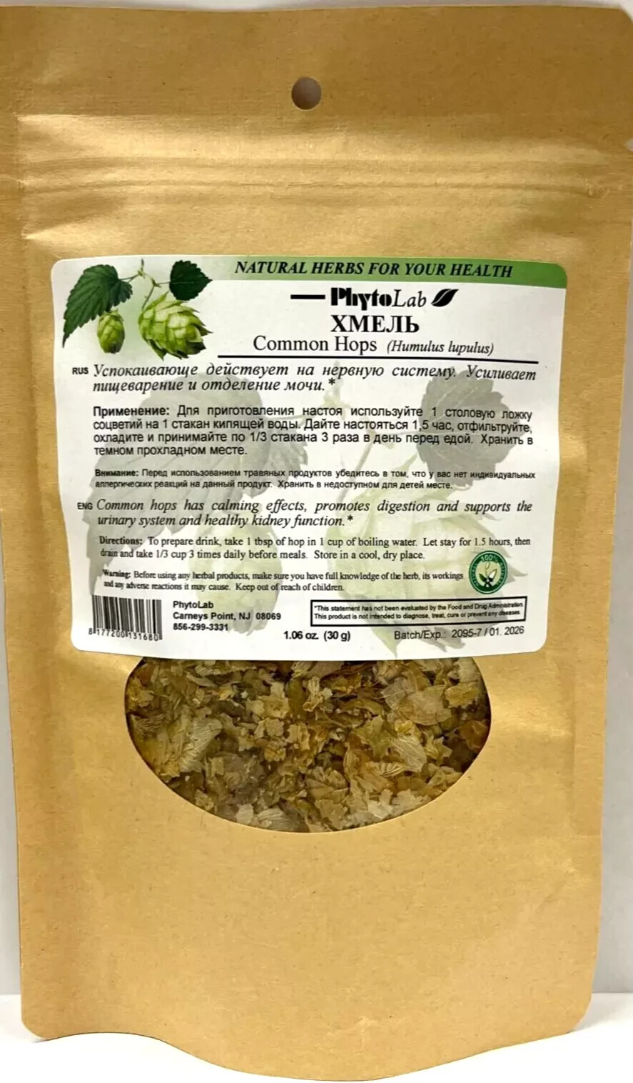 Common Hops Natural Herbal Tea PhytoLab, 30g