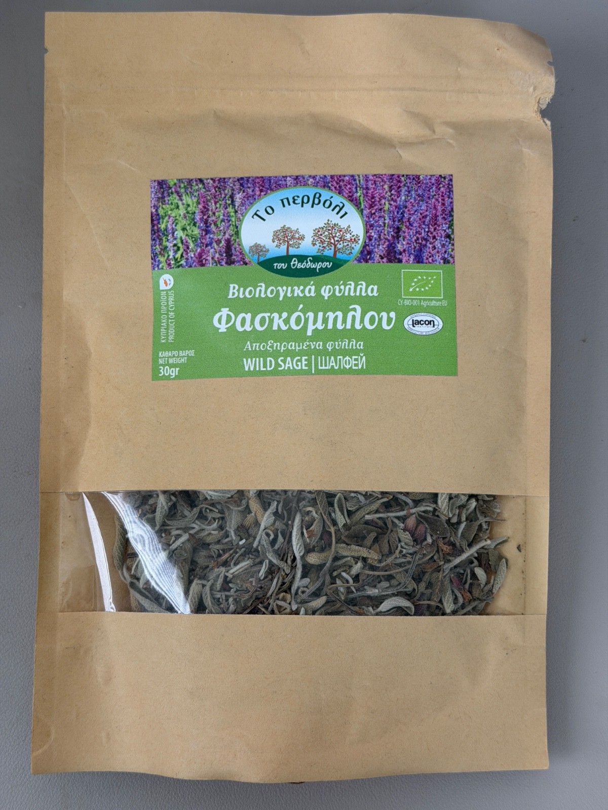 EU Certified Organic Mediterranean Wild Sage Natural Herb Leaf Bag 60 gram/ 2 oz