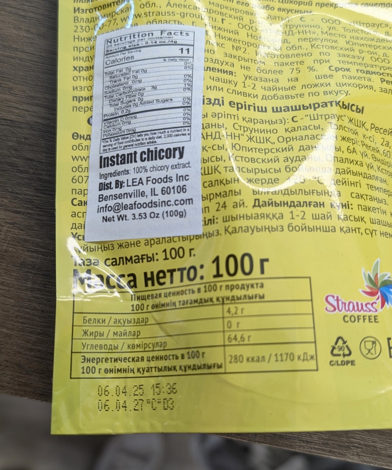 Chicory 100% Caffeine -Free Drink 100g Elite Coffee Alternative Tsikoriy Цикорий